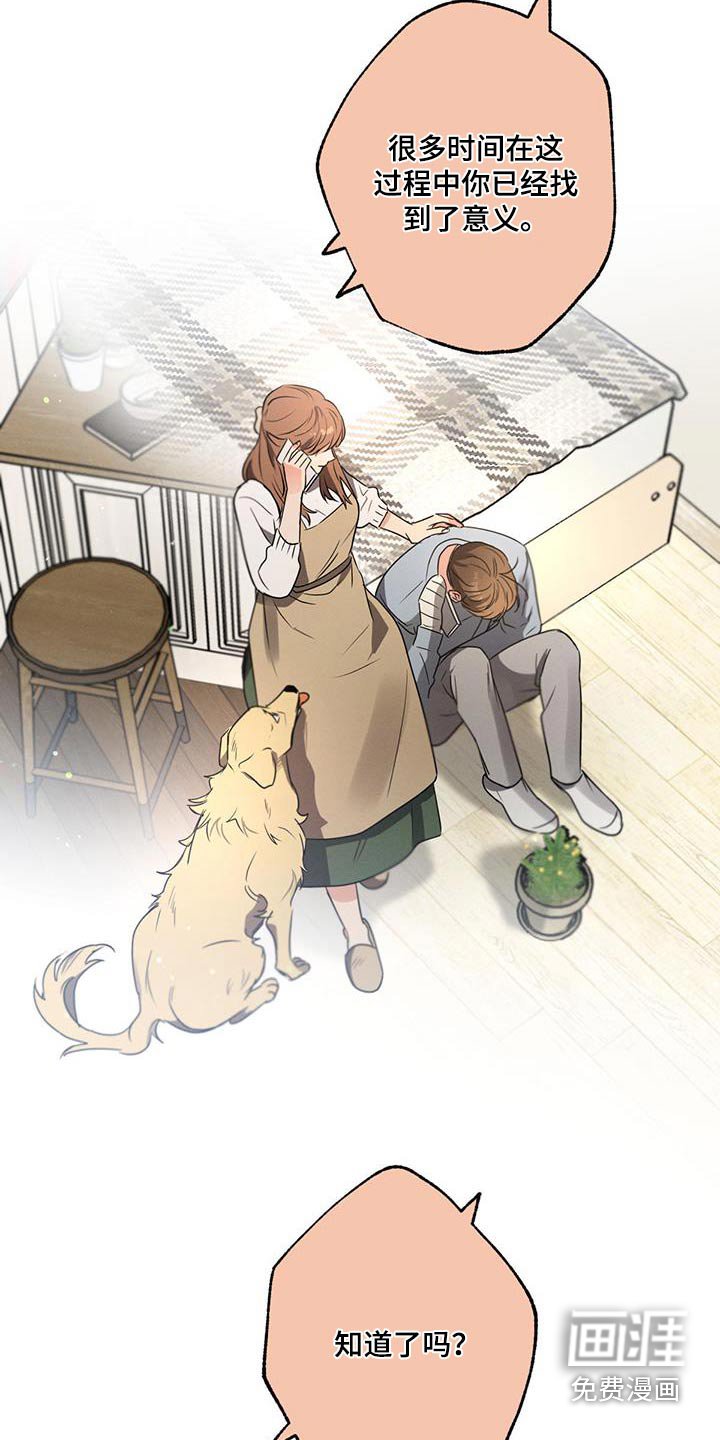 第123章：【第二季】在家