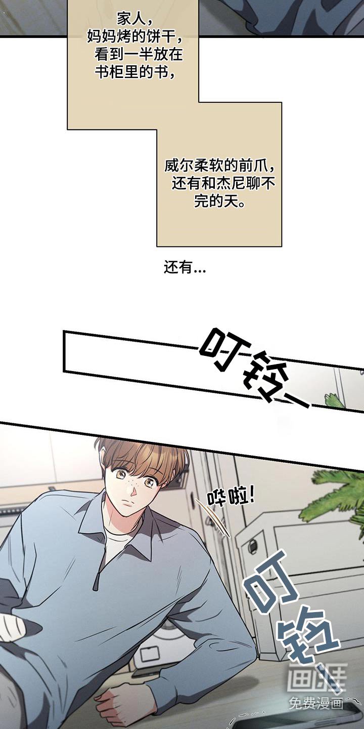 第123章：【第二季】在家