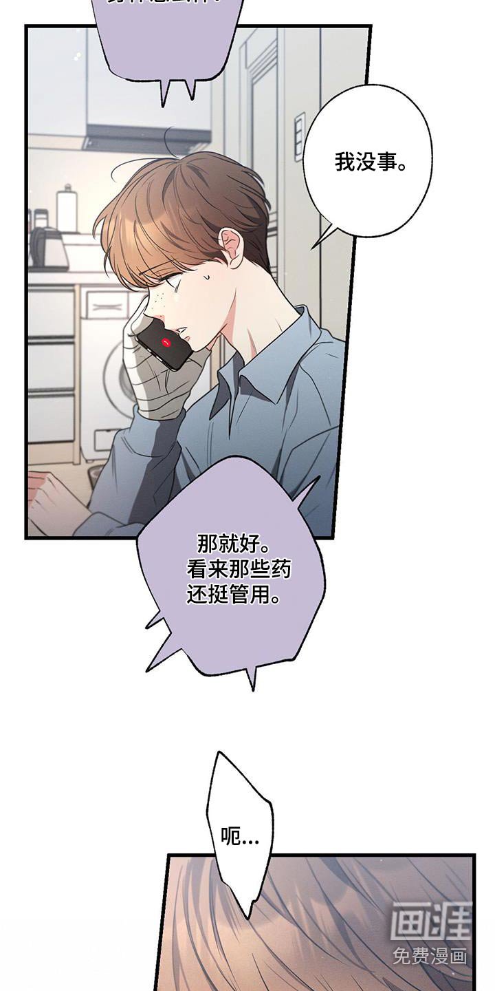 第123章：【第二季】在家