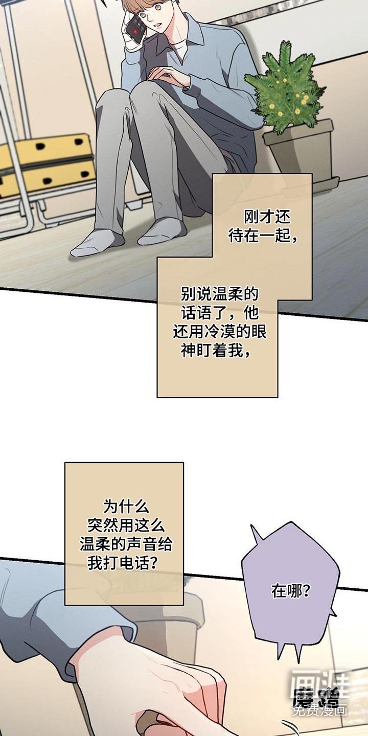 第123章：【第二季】在家