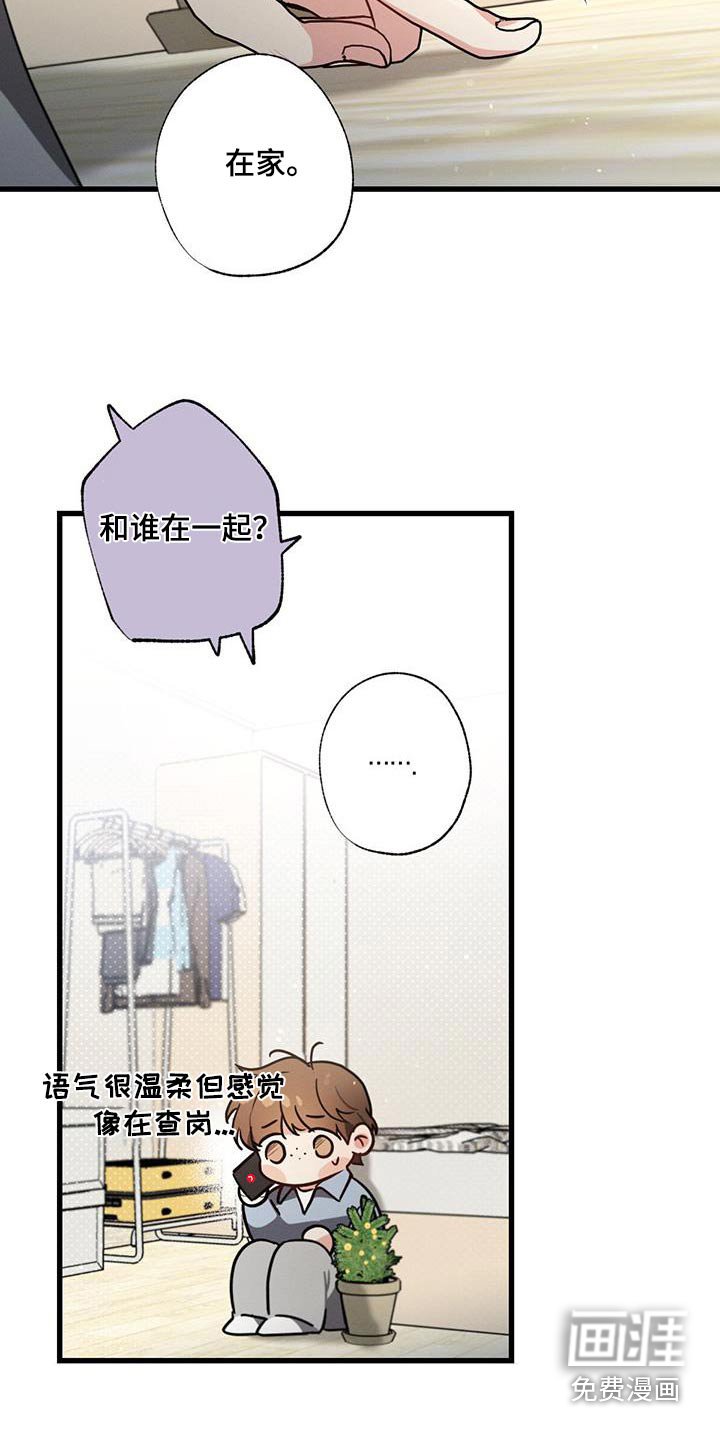第123章：【第二季】在家