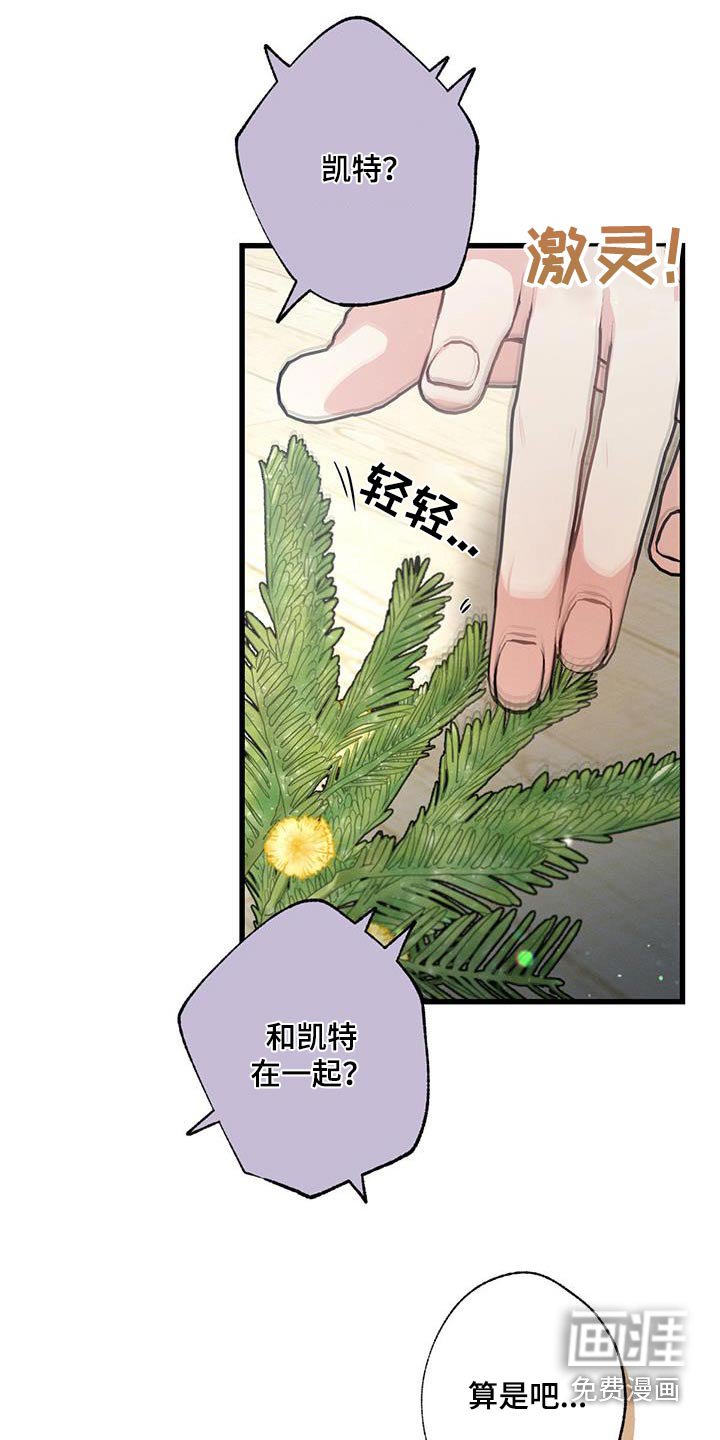 第123章：【第二季】在家