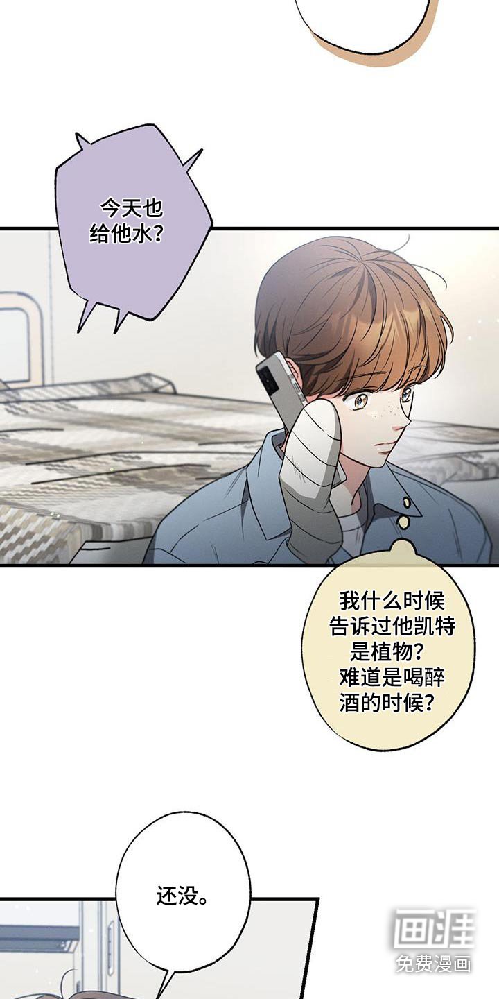 第123章：【第二季】在家