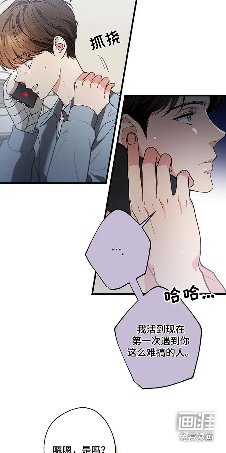 第123章：【第二季】在家