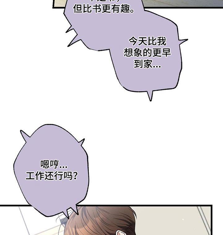 第123章：【第二季】在家