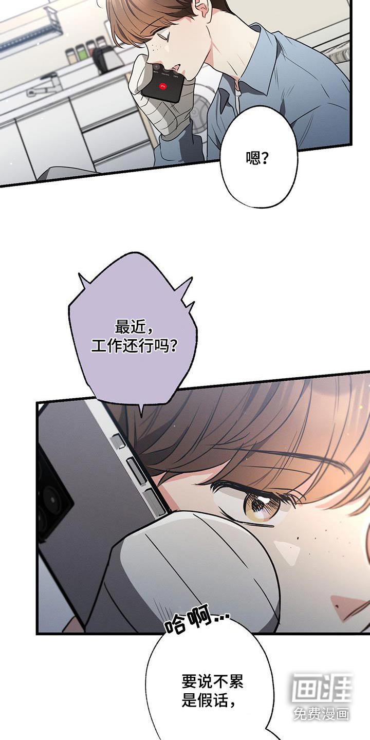 第123章：【第二季】在家