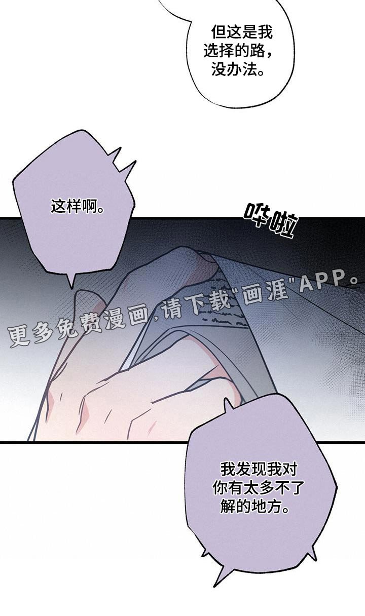 第123章：【第二季】在家