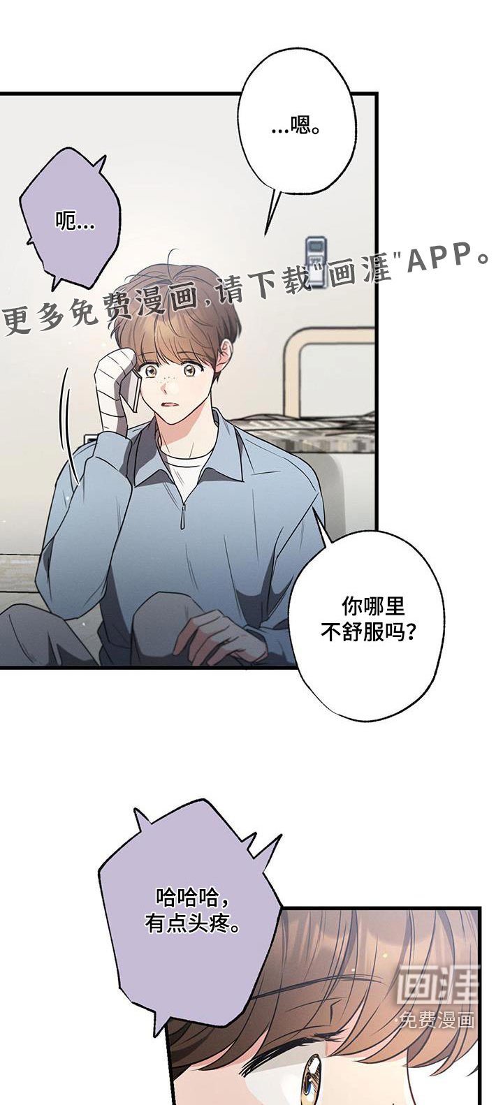 第124章：【第二季】失落