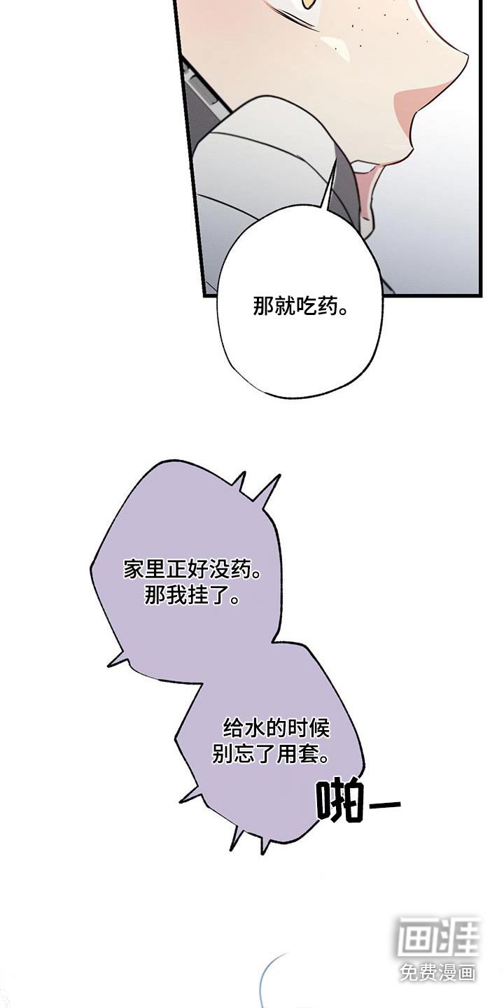 第124章：【第二季】失落
