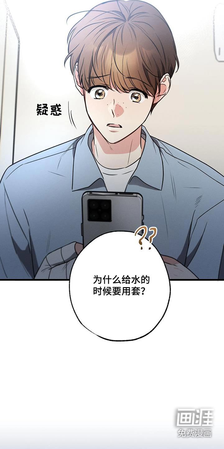第124章：【第二季】失落