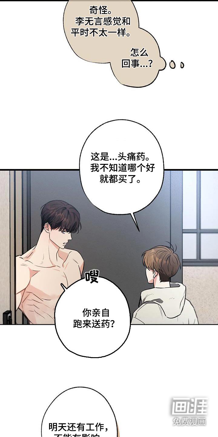 第124章：【第二季】失落