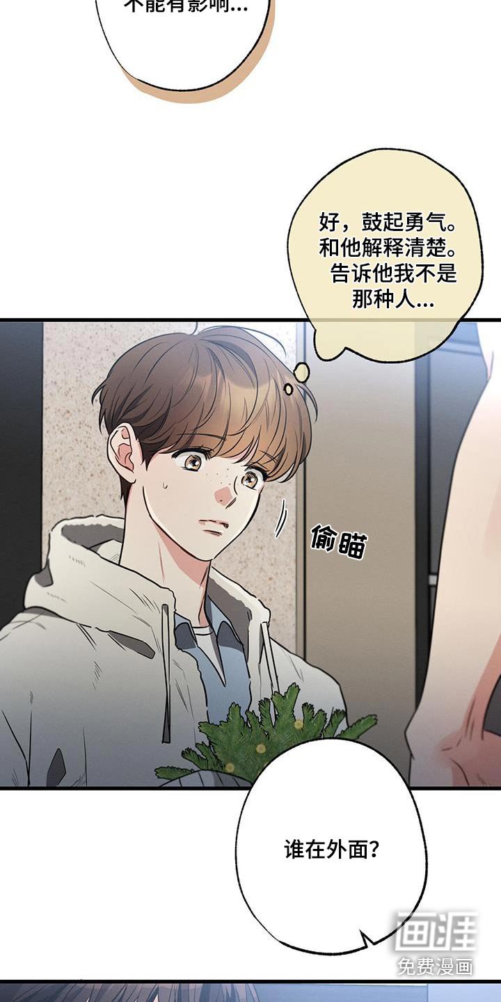 第124章：【第二季】失落