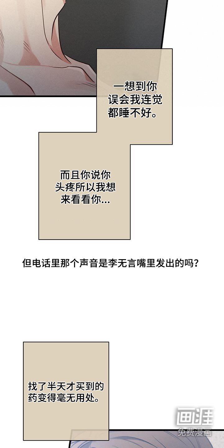 第124章：【第二季】失落