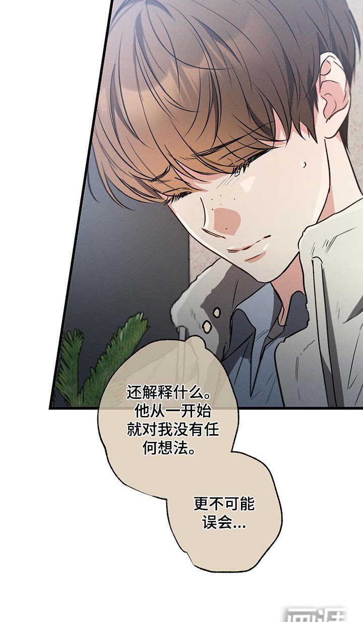 第124章：【第二季】失落