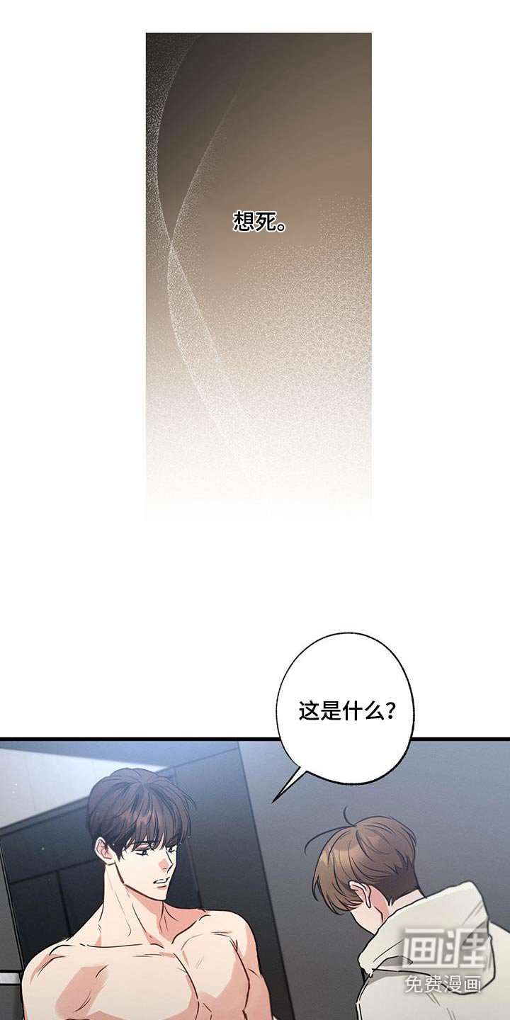 第124章：【第二季】失落