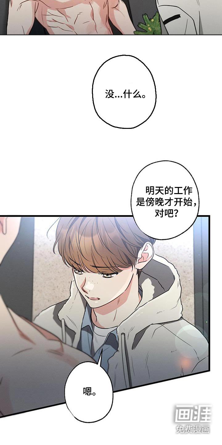 第124章：【第二季】失落