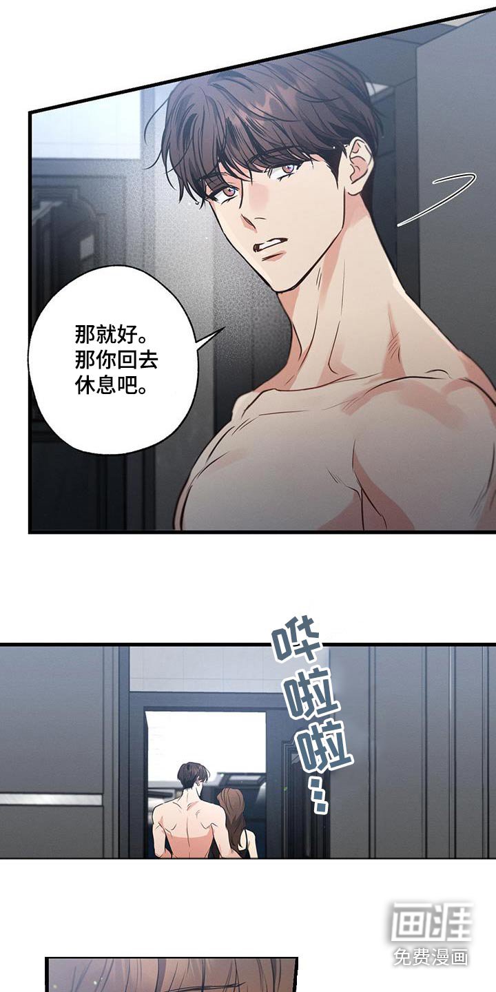第124章：【第二季】失落