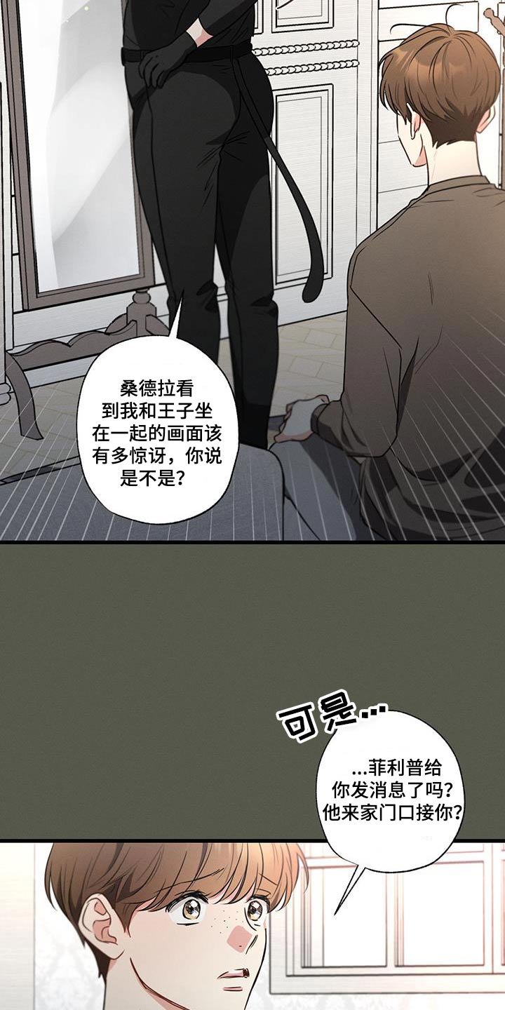 第125章：【第二季】宴会厅