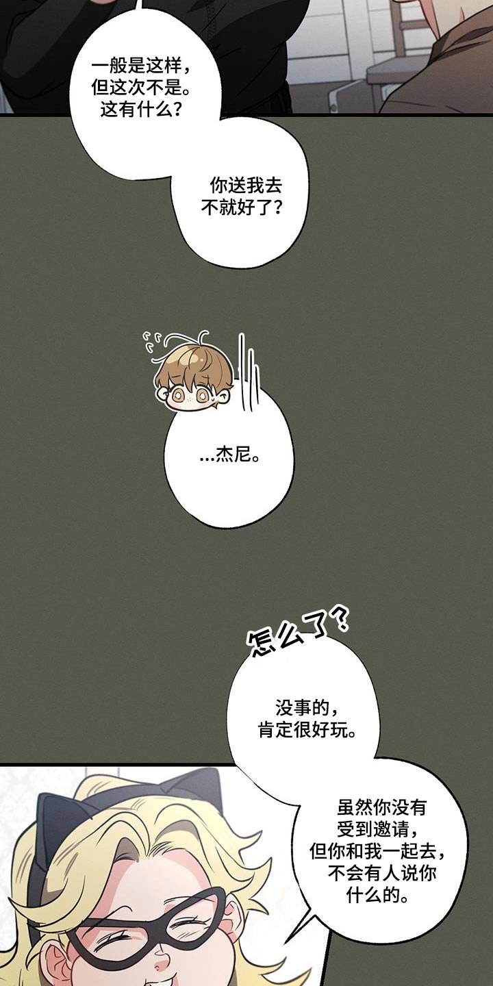 第125章：【第二季】宴会厅