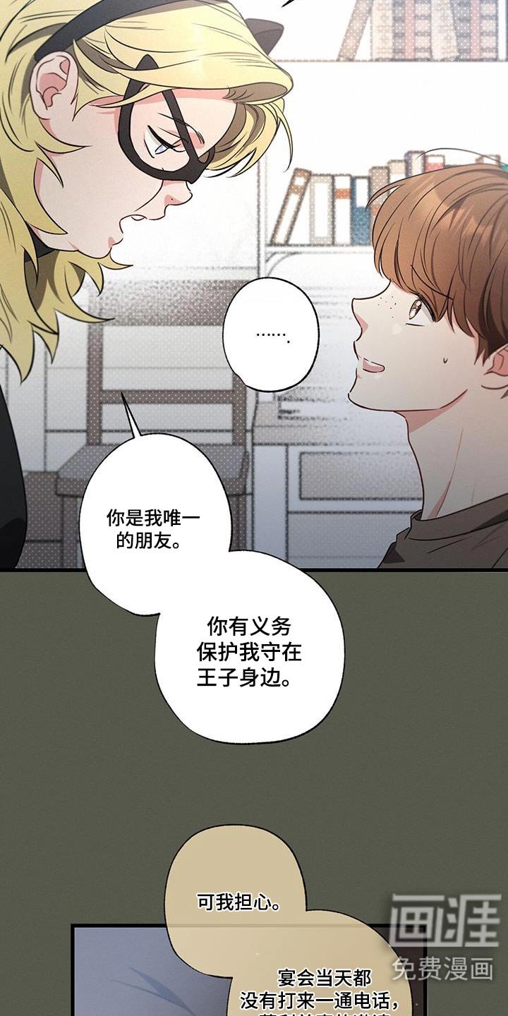 第125章：【第二季】宴会厅