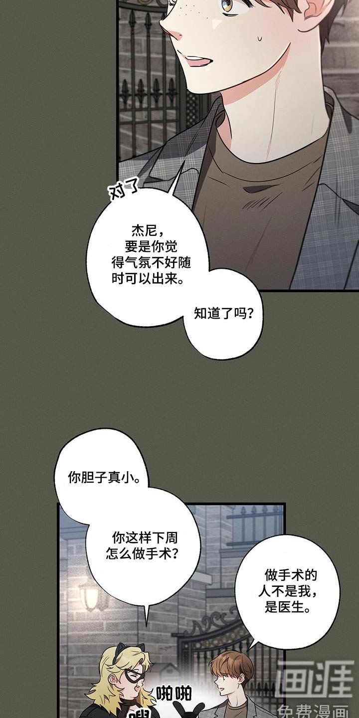 第125章：【第二季】宴会厅