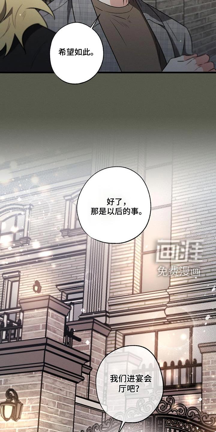 第125章：【第二季】宴会厅