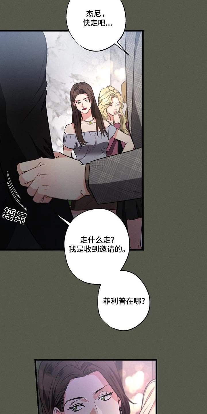 第125章：【第二季】宴会厅