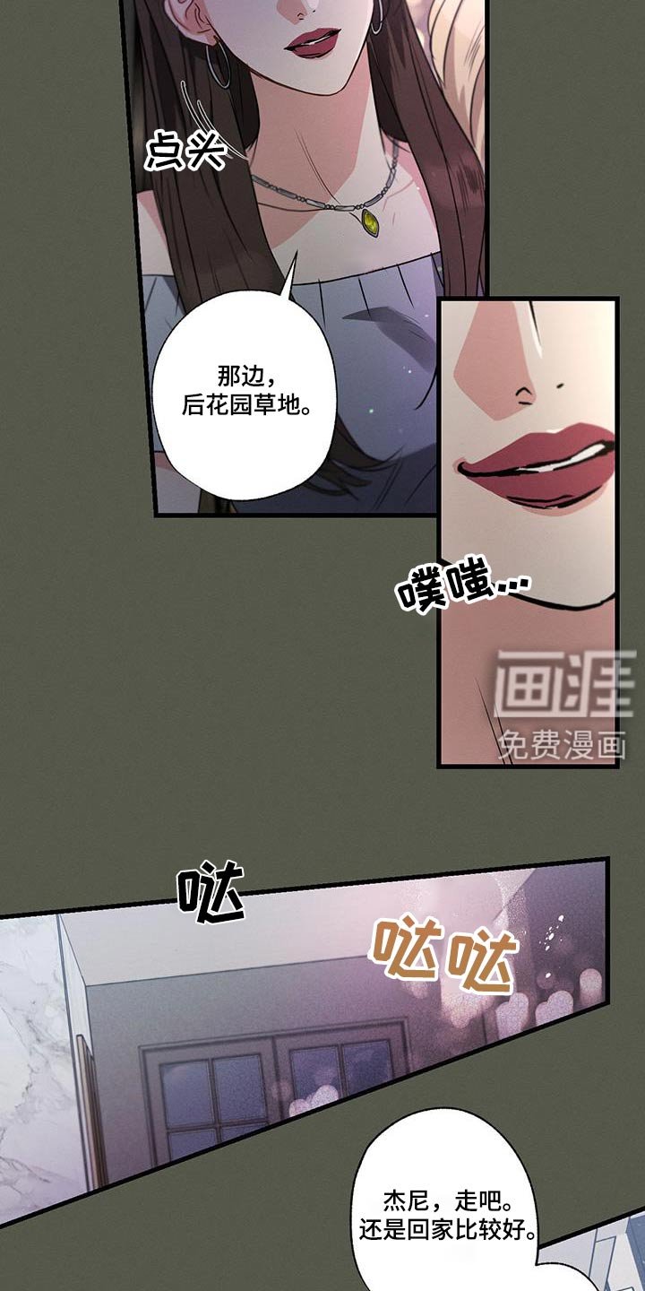 第125章：【第二季】宴会厅