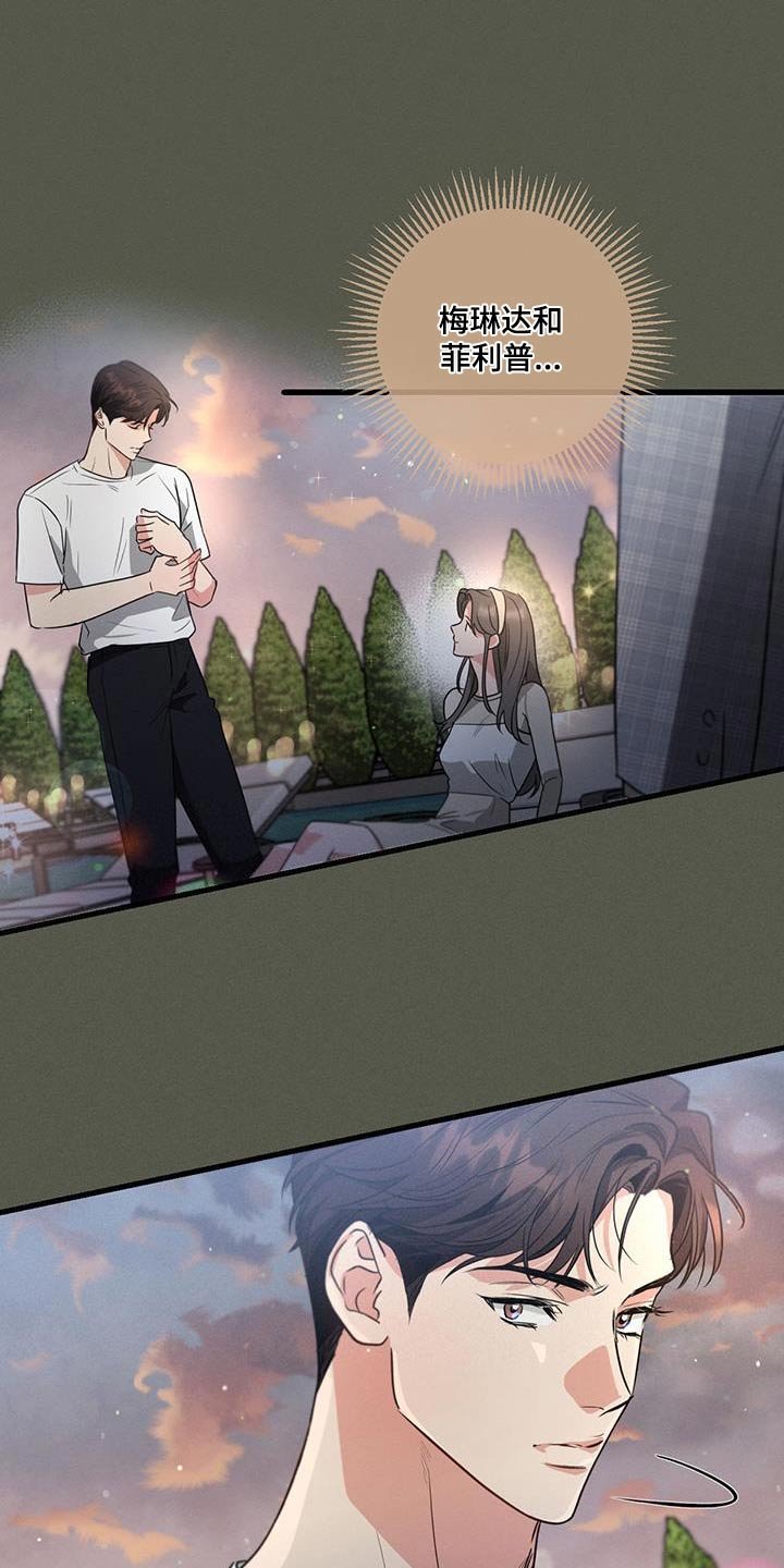 第126章：【第二季】不认识