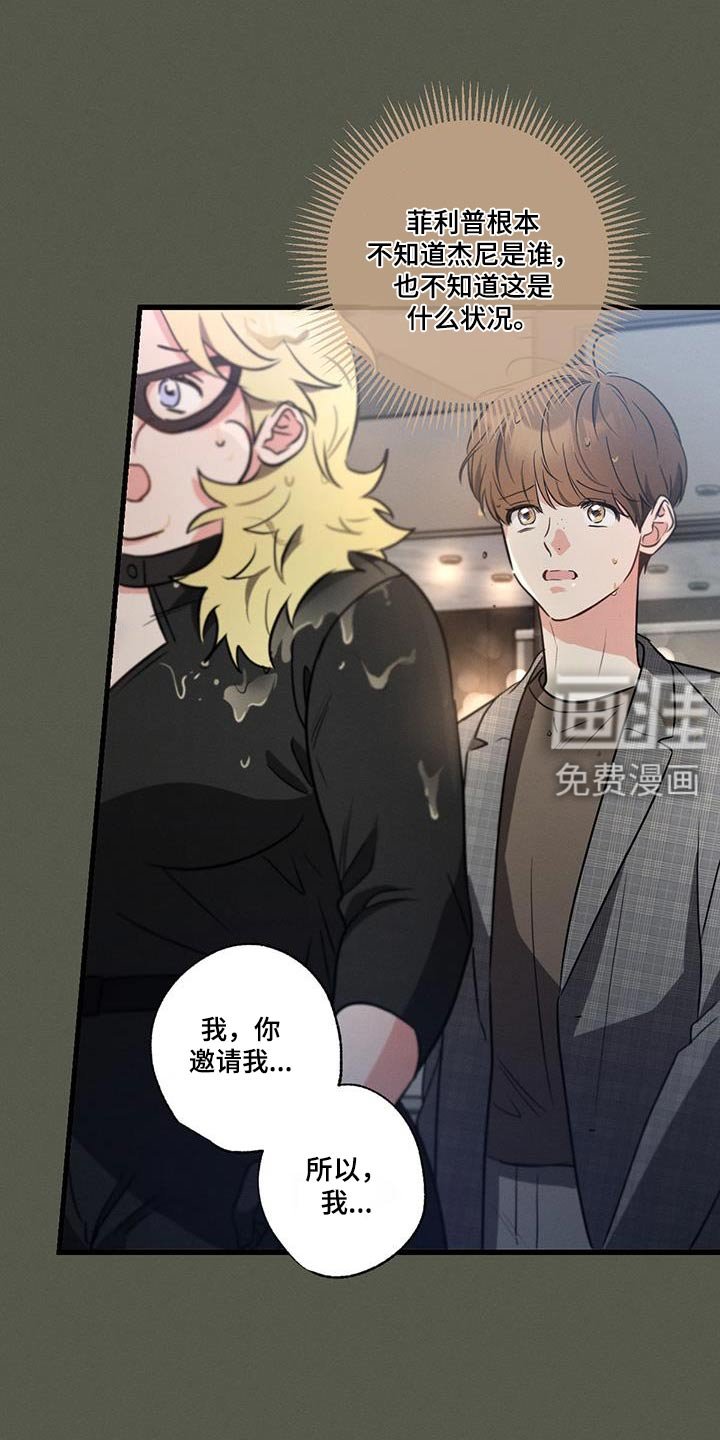 第126章：【第二季】不认识