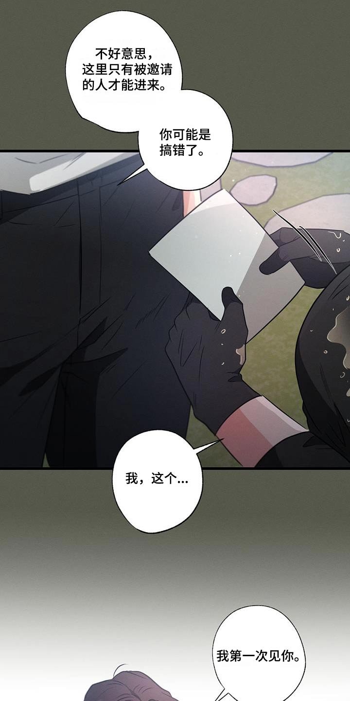 第126章：【第二季】不认识