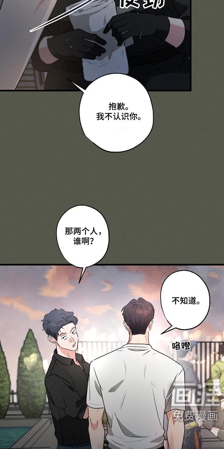 第126章：【第二季】不认识