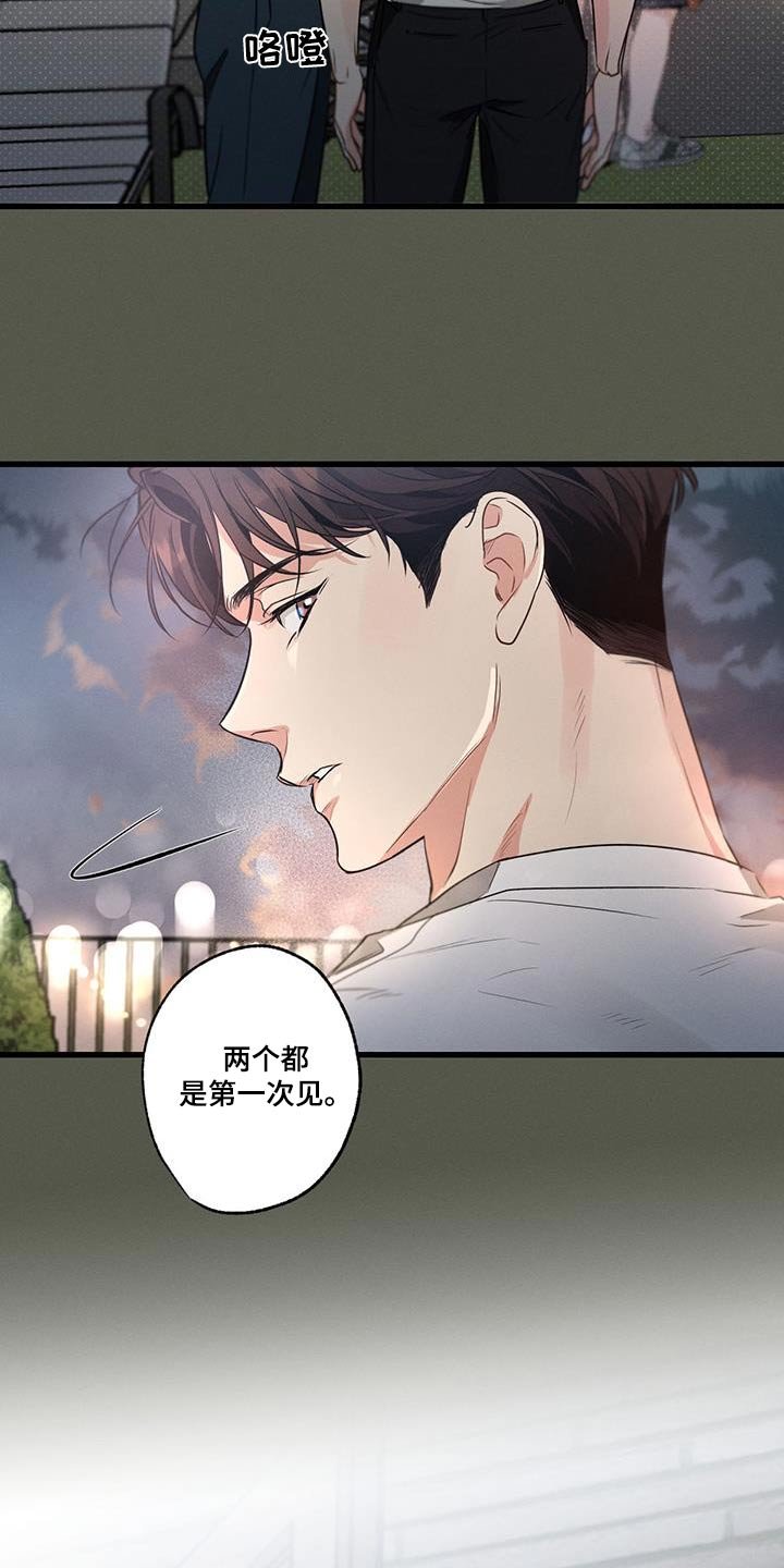 第126章：【第二季】不认识