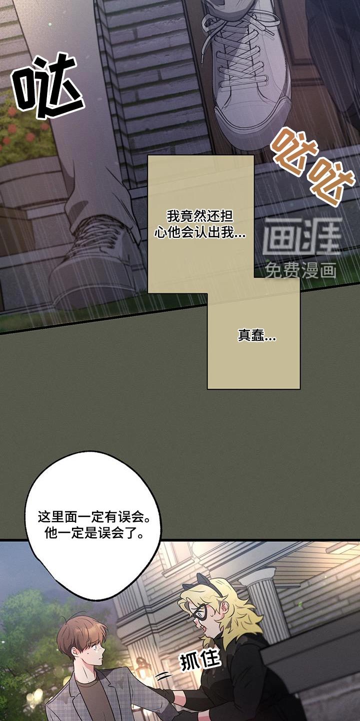 第126章：【第二季】不认识