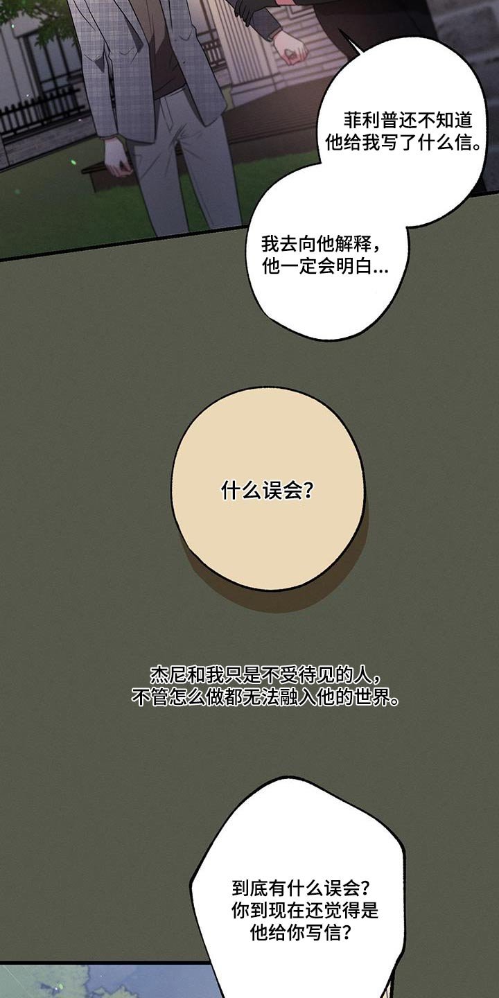 第126章：【第二季】不认识