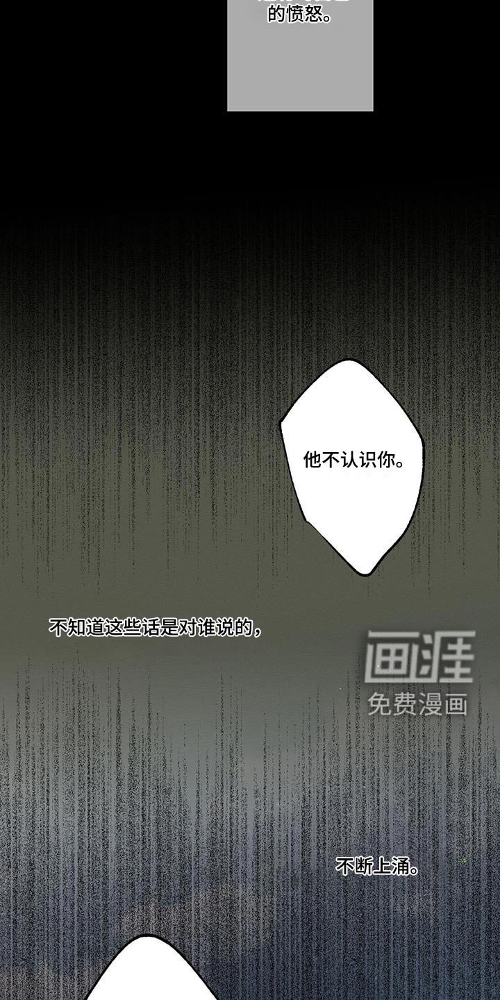 第126章：【第二季】不认识