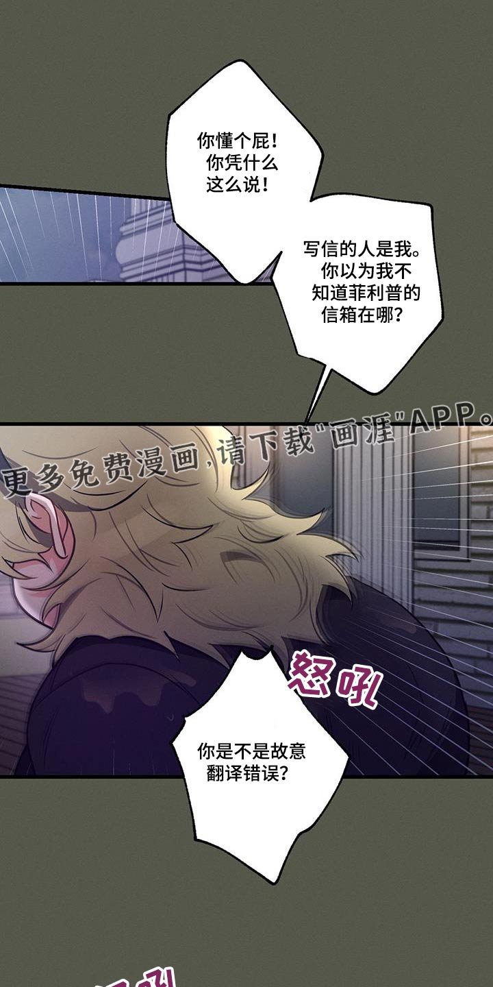 第127章：【第二季】难听的话 