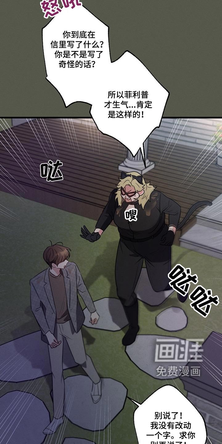 第127章：【第二季】难听的话 