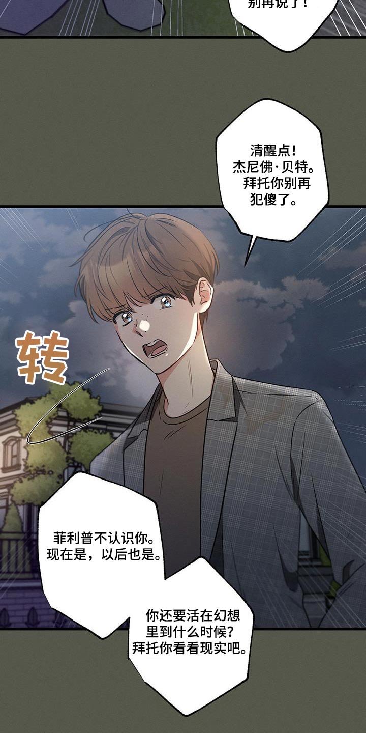 第127章：【第二季】难听的话 