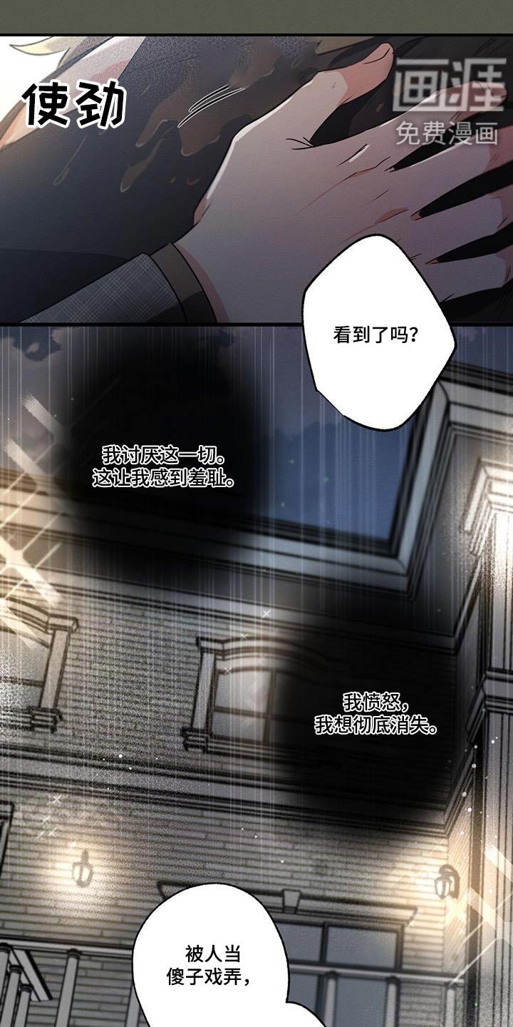 第127章：【第二季】难听的话 