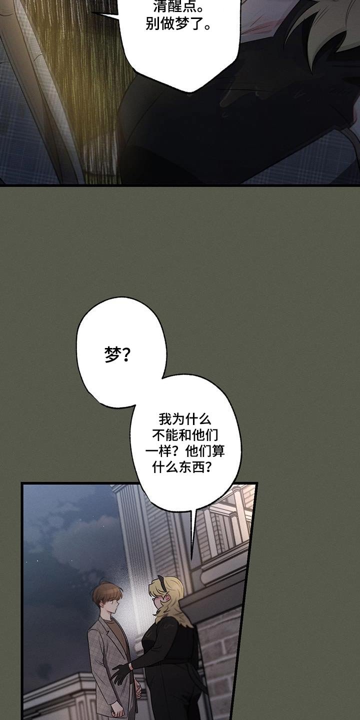 第127章：【第二季】难听的话 