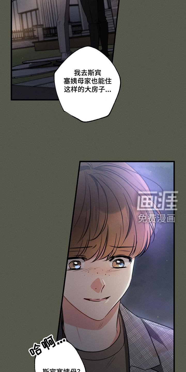 第127章：【第二季】难听的话 