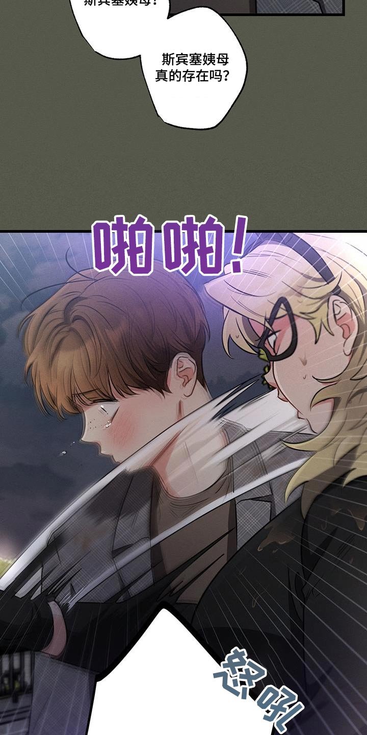 第127章：【第二季】难听的话 