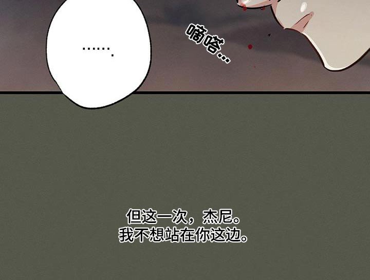 第127章：【第二季】难听的话 