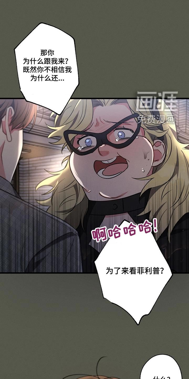 第127章：【第二季】难听的话 