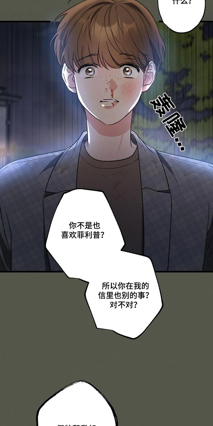 第127章：【第二季】难听的话 