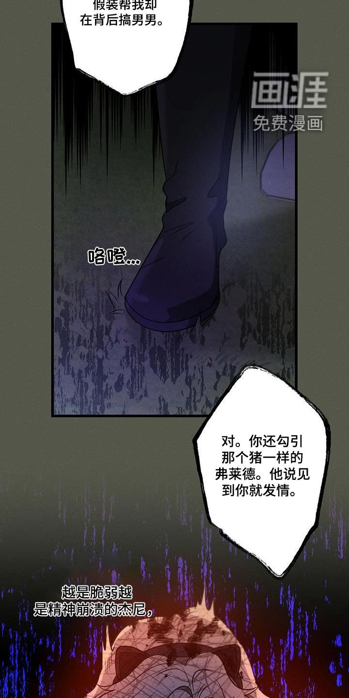 第127章：【第二季】难听的话 