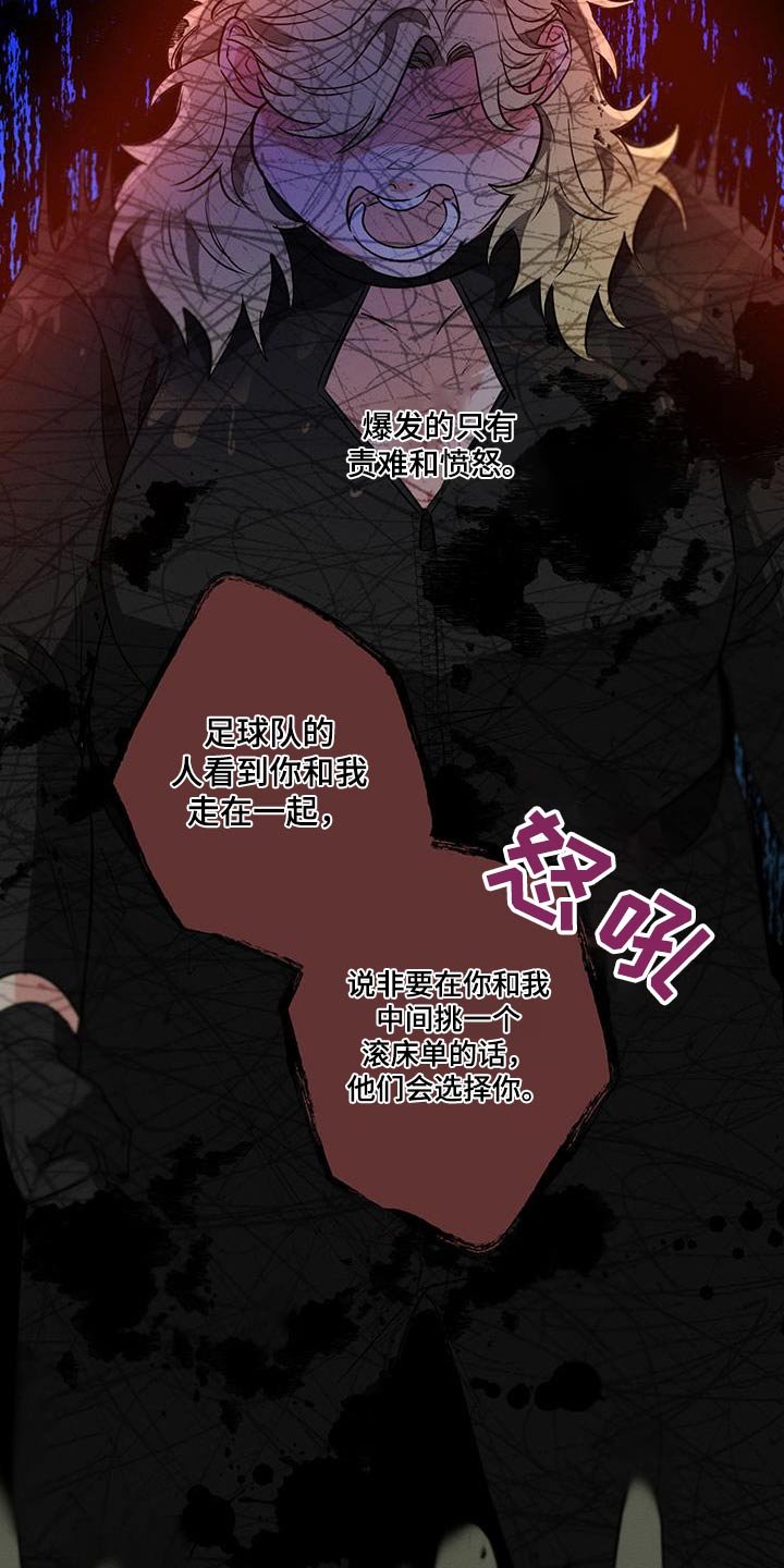 第127章：【第二季】难听的话 