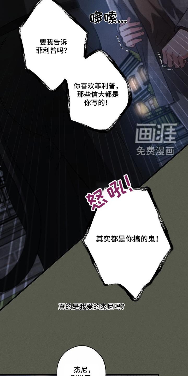 第127章：【第二季】难听的话 
