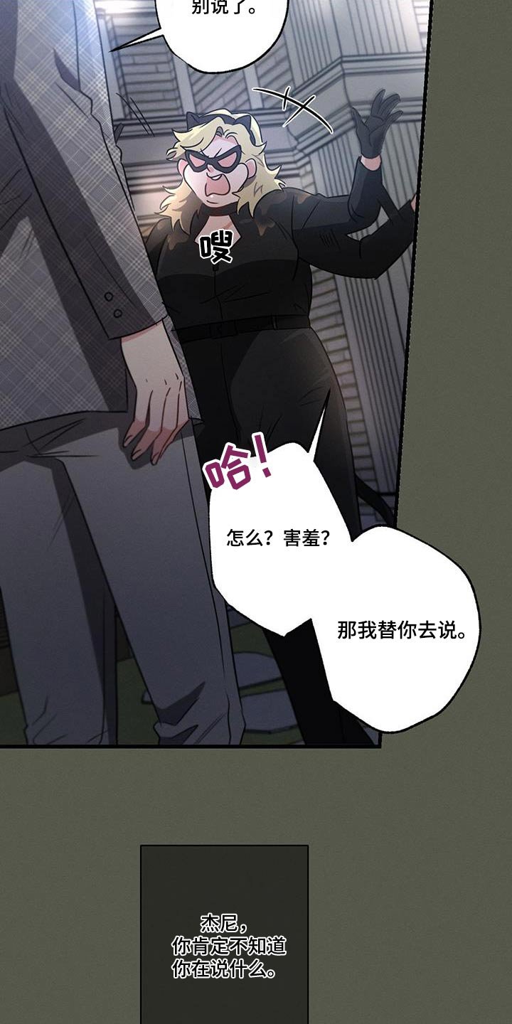 第127章：【第二季】难听的话 